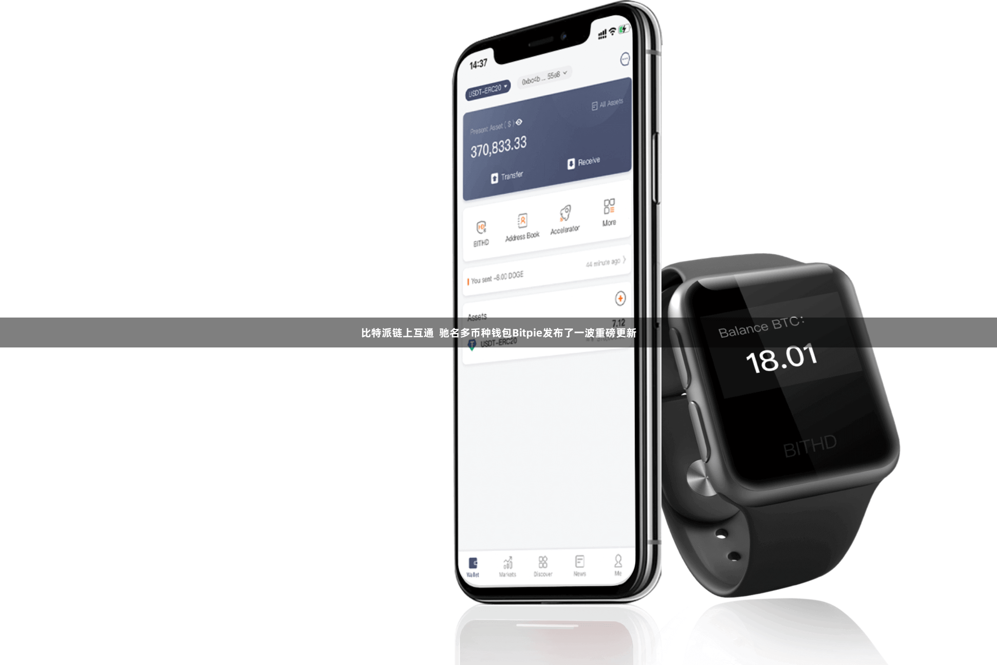 比特派链上互通  驰名多币种钱包Bitpie发布了一波重磅更新